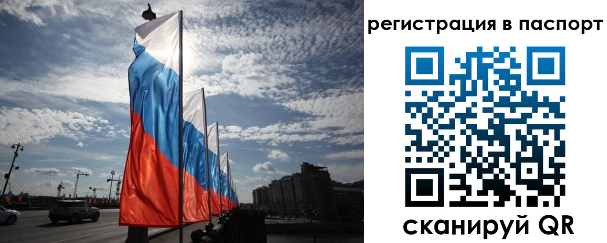 временная регистрация 2025 в Купино