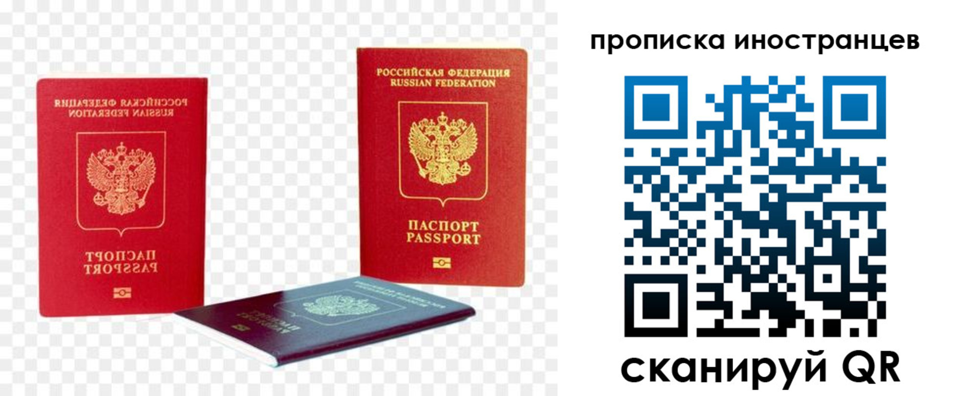 временная регистрация в квартире в Купино