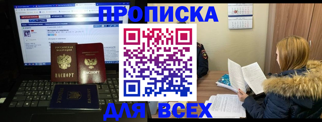 найти адрес прописки в Купино