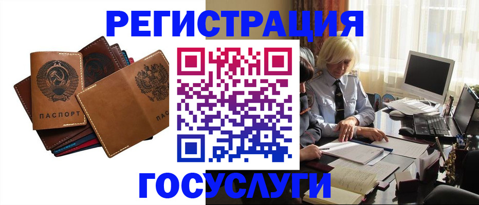 регистрация для дет. сада в Купино