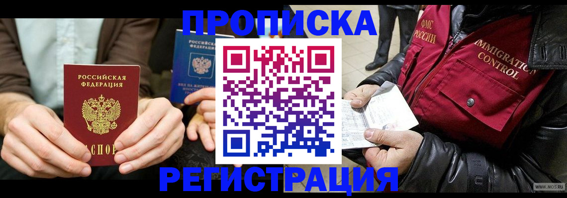 регистрация в Купино