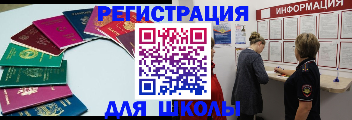 прописка в квартире в Купино